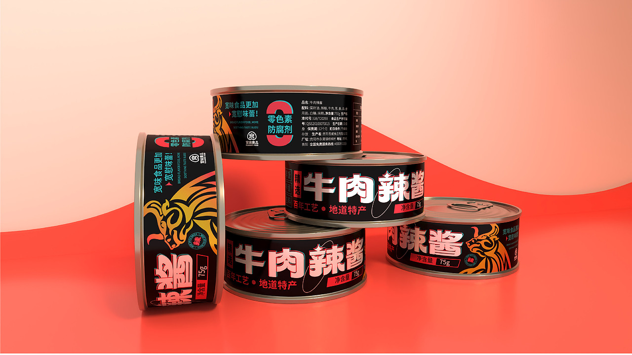 牛肉辣酱包装提案（图ZMzI4NTYwMDc2） - 包装 - 站酷设计师豆芽品牌设计原创素材 - 站酷ZCOOL