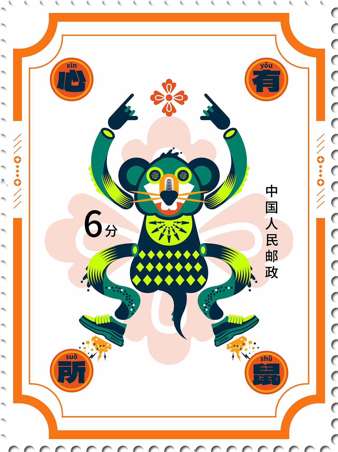 十二生肖-邮票（图ZMzEzOTAyNzg4） - 新锐潮流插画 - 站酷设计师怡萱yixuan原创素材 - 站酷ZCOOL