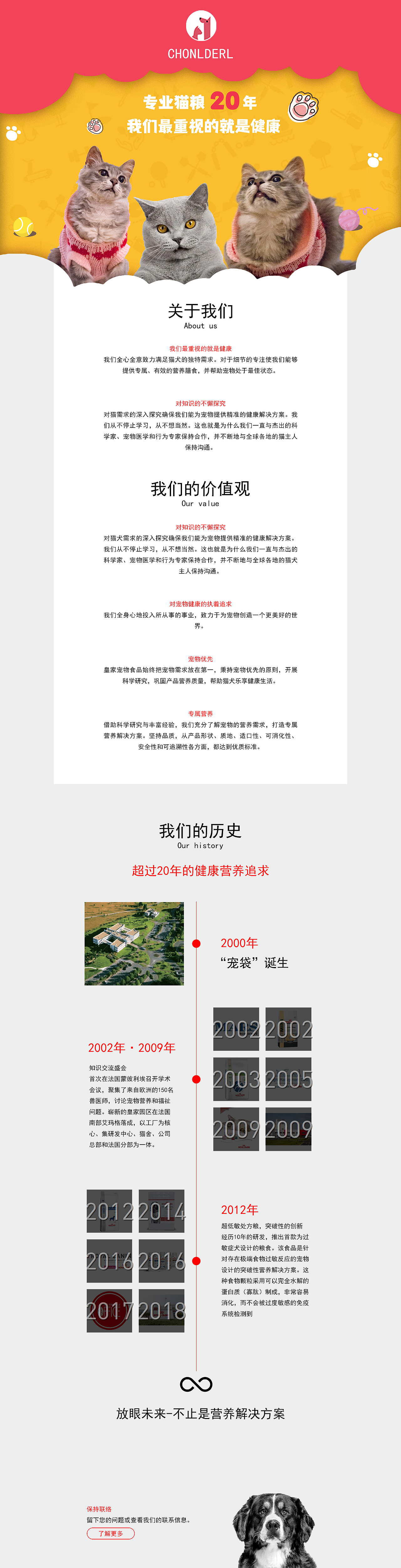 宠袋宠物用品电商设计（图ZMzMyMjE4NjY4） - 电商 - 站酷设计师Aa小聂原创素材 - 站酷ZCOOL