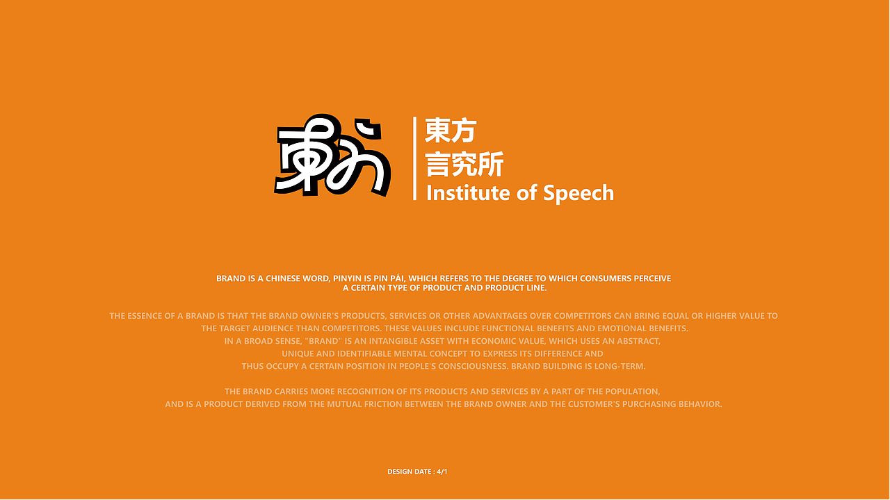 言 東方言究所 | 品牌设计(图ZMjk3MzY0MzA0) - 品牌 - 站酷设计师浪费指南原创素材 - 站酷ZCOOL