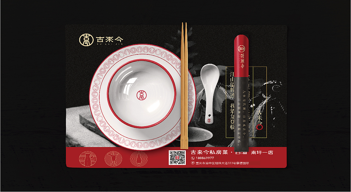 古来今品牌形象设计（图ZMzA1Nzg5ODI4） - 品牌 - 站酷设计师Panda_Chin原创素材 - 站酷ZCOOL