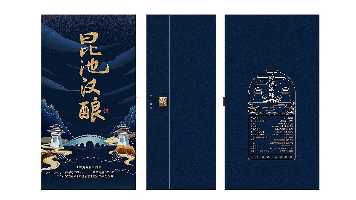 西安昆明池景区专供酒。（插画款)【已商用】（图ZMzU2MTM1NTU2） - 包装 - 站酷设计师做设计的汪师原创素材 - 站酷ZCOOL