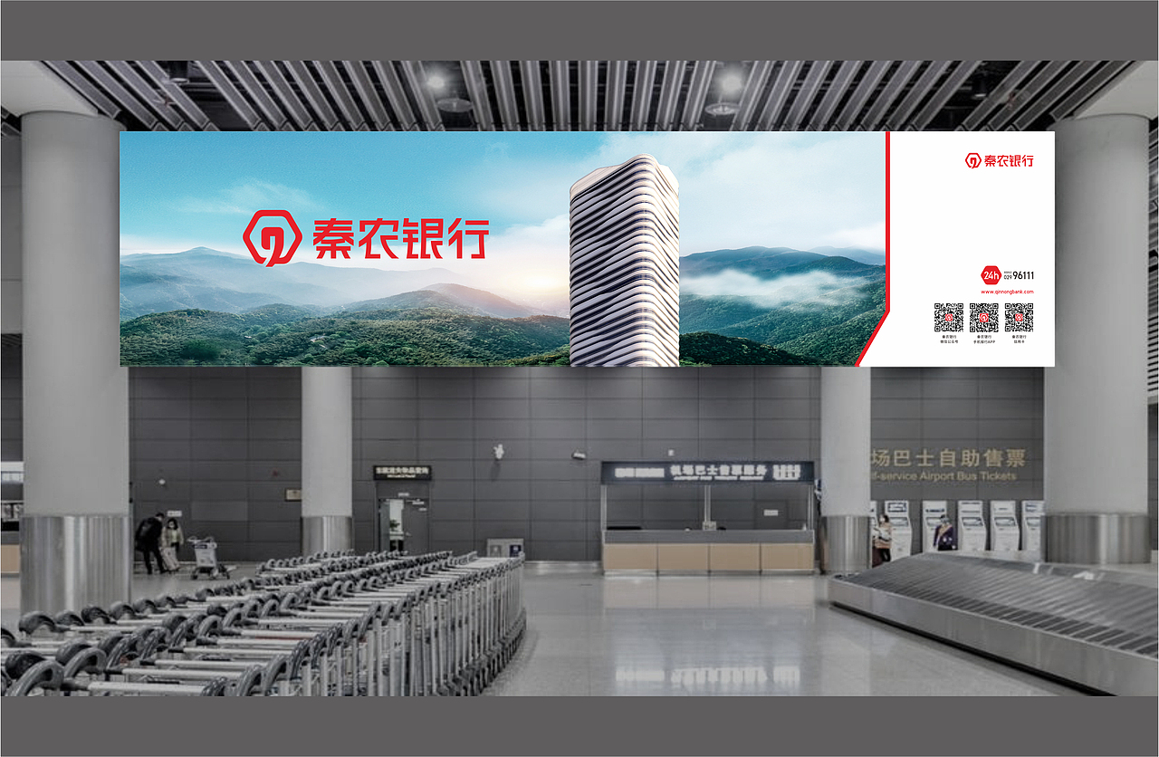 WJ.D 品牌｜秦农银行（图ZMzQzOTE4Njky） - 品牌 - 站酷设计师王见广告设计原创素材 - 站酷ZCOOL