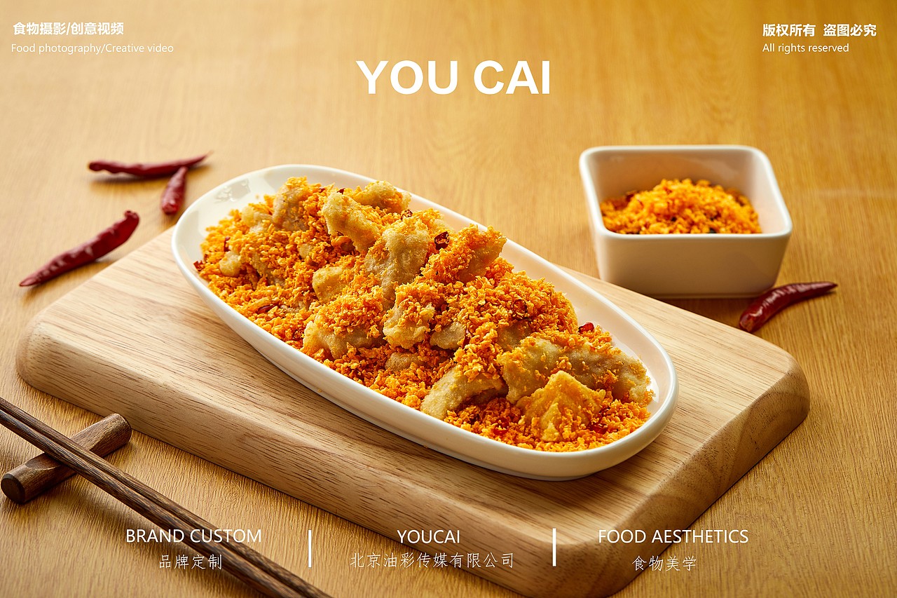 预制菜拍摄 避风塘里脊