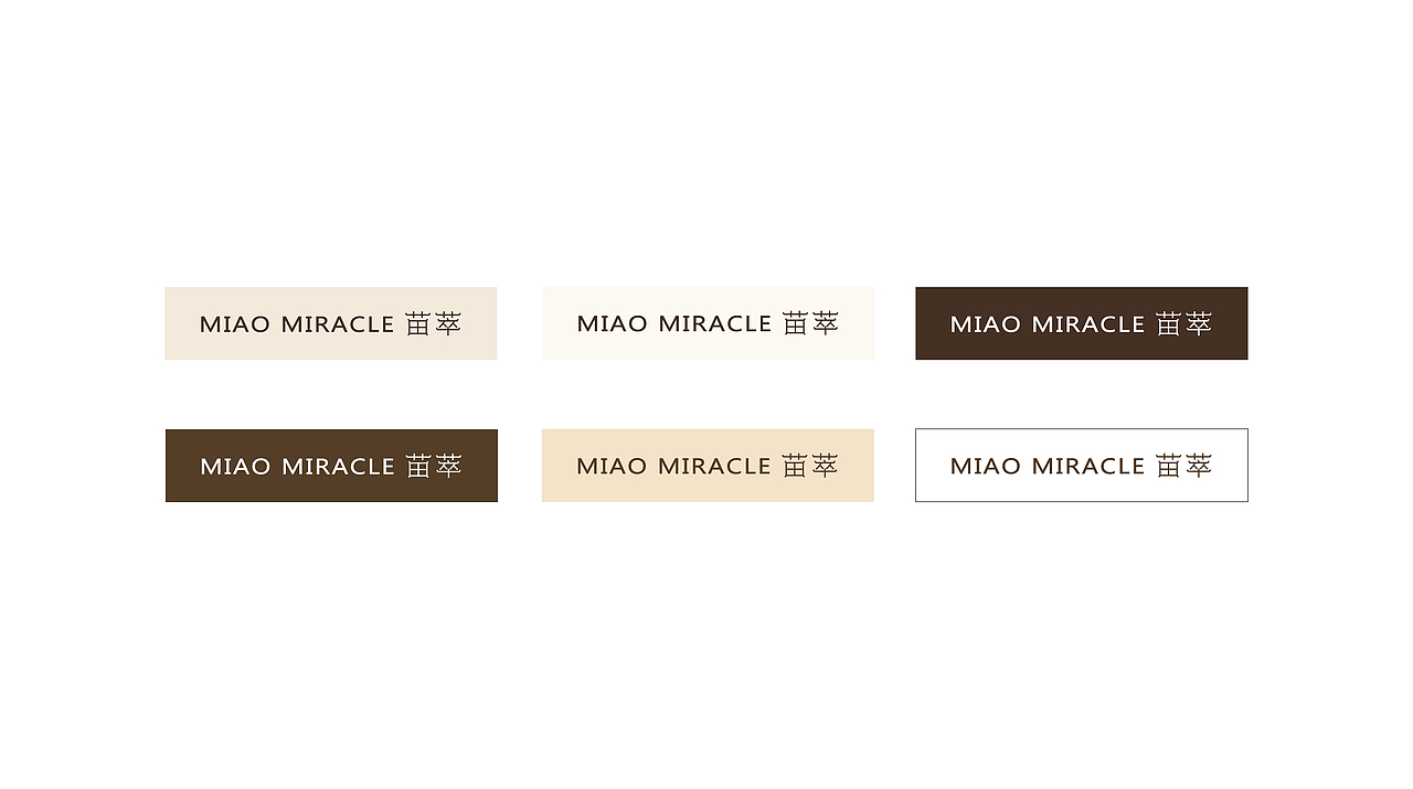 苗萃|洗护品牌视觉