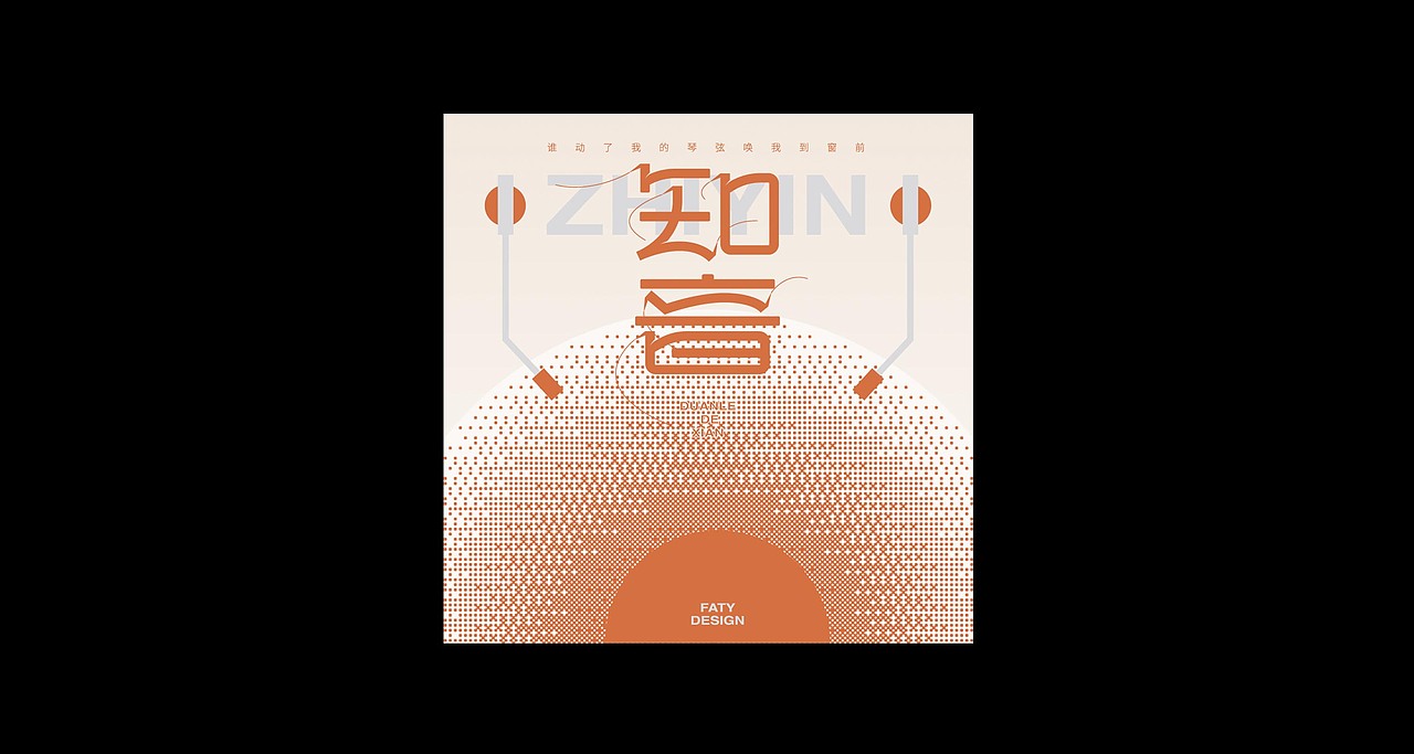 字体设计合集6（图ZMzM3NDg0ODU2） - 字体/字形 - 站酷设计师FatY肥羊原创素材 - 站酷ZCOOL