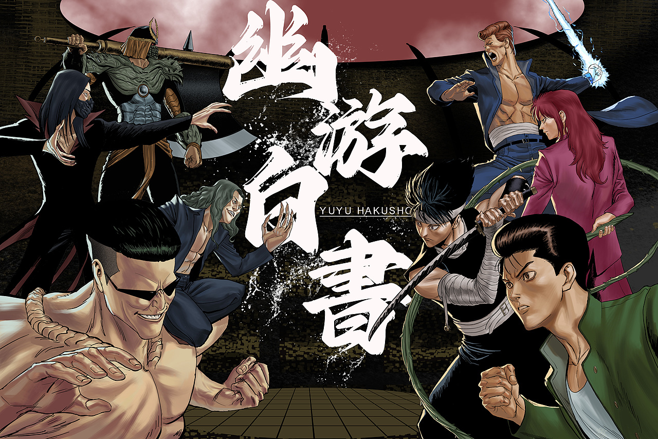 《幽游白书》同人（图ZMzYwOTEwNzYw） - 创作习作 - 站酷设计师fantasyye原创素材 - 站酷ZCOOL