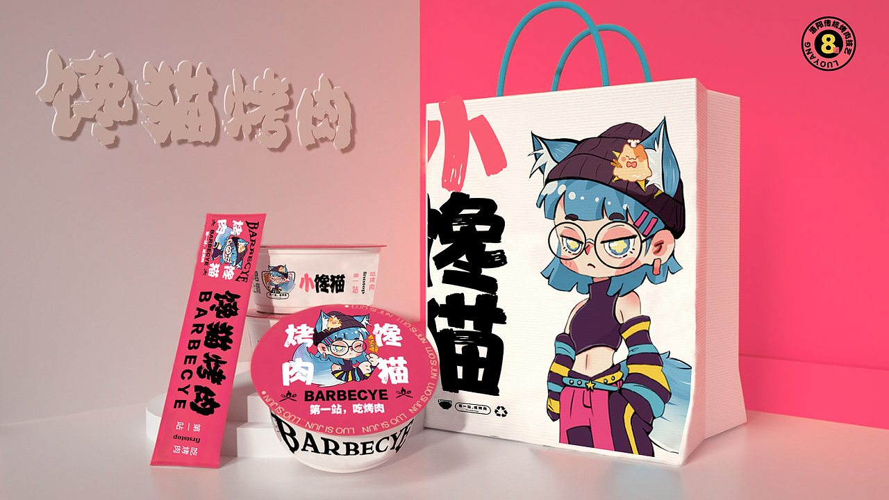 馋猫烤肉（图ZMzUzMDYwMzg0） - 电商 - 站酷设计师神奇的米粒原创素材 - 站酷ZCOOL