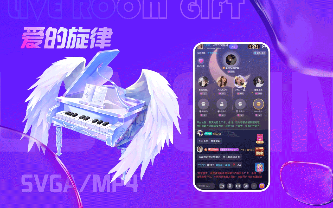 2022直播礼物合集二（图ZMzE2NjQwNjY4） - 动效设计 - 站酷设计师灵活的小闲鱼原创素材 - 站酷ZCOOL