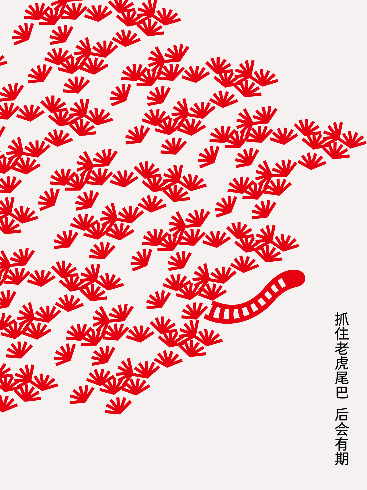 字体设计模件化思维在图案设计中的运用！（图ZMzI3NTQzNDgw） - 字体/字形 - 站酷设计师仓耳屏显字库原创素材 - 站酷ZCOOL