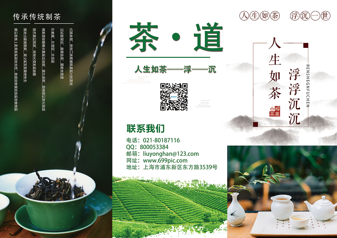 2022个人作品集-三折页