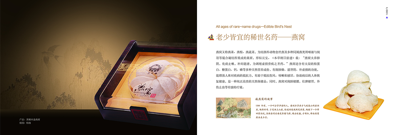 野山珍品手册（图ZMzA3MTkzOTE2） - 宣传物料 - 站酷设计师豆浆丨原创素材 - 站酷ZCOOL