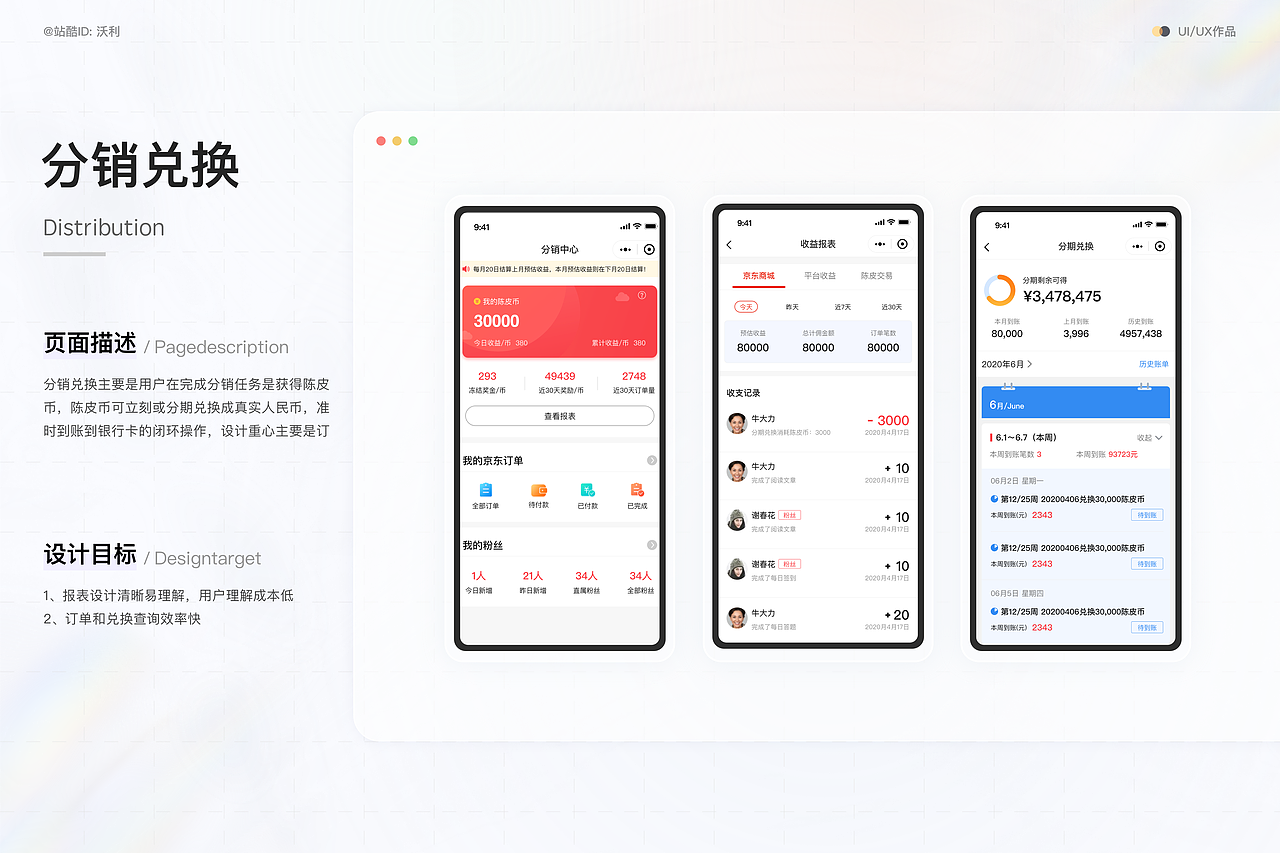 郭伟梁的2022年UI/UX求职作品集