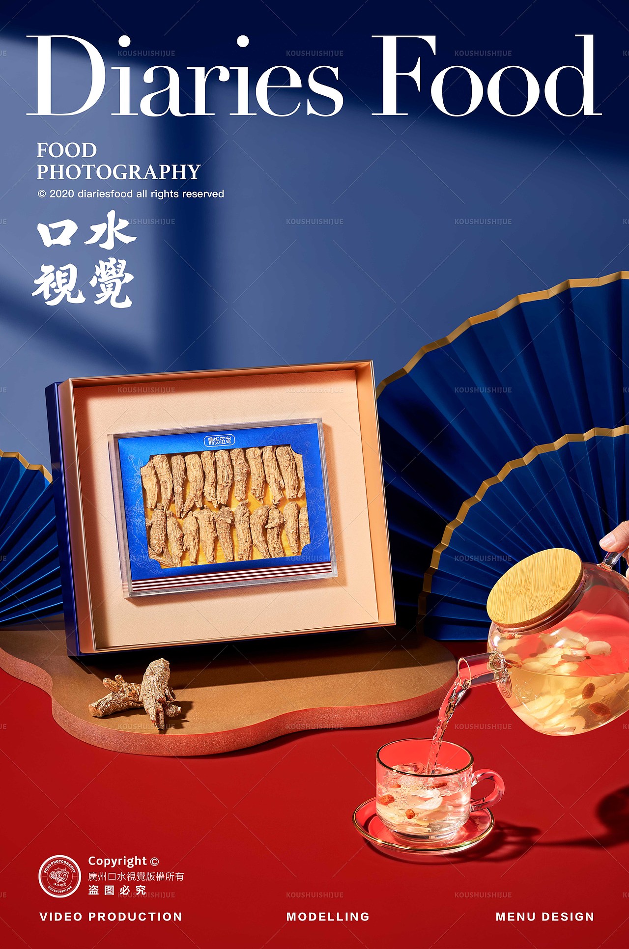 电商产品西洋参拍摄 | 鼎货滋家 X 口水视觉（图ZMzMwMjY3NDM2） - 美食摄影 - 站酷设计师口水视觉原创素材 - 站酷ZCOOL