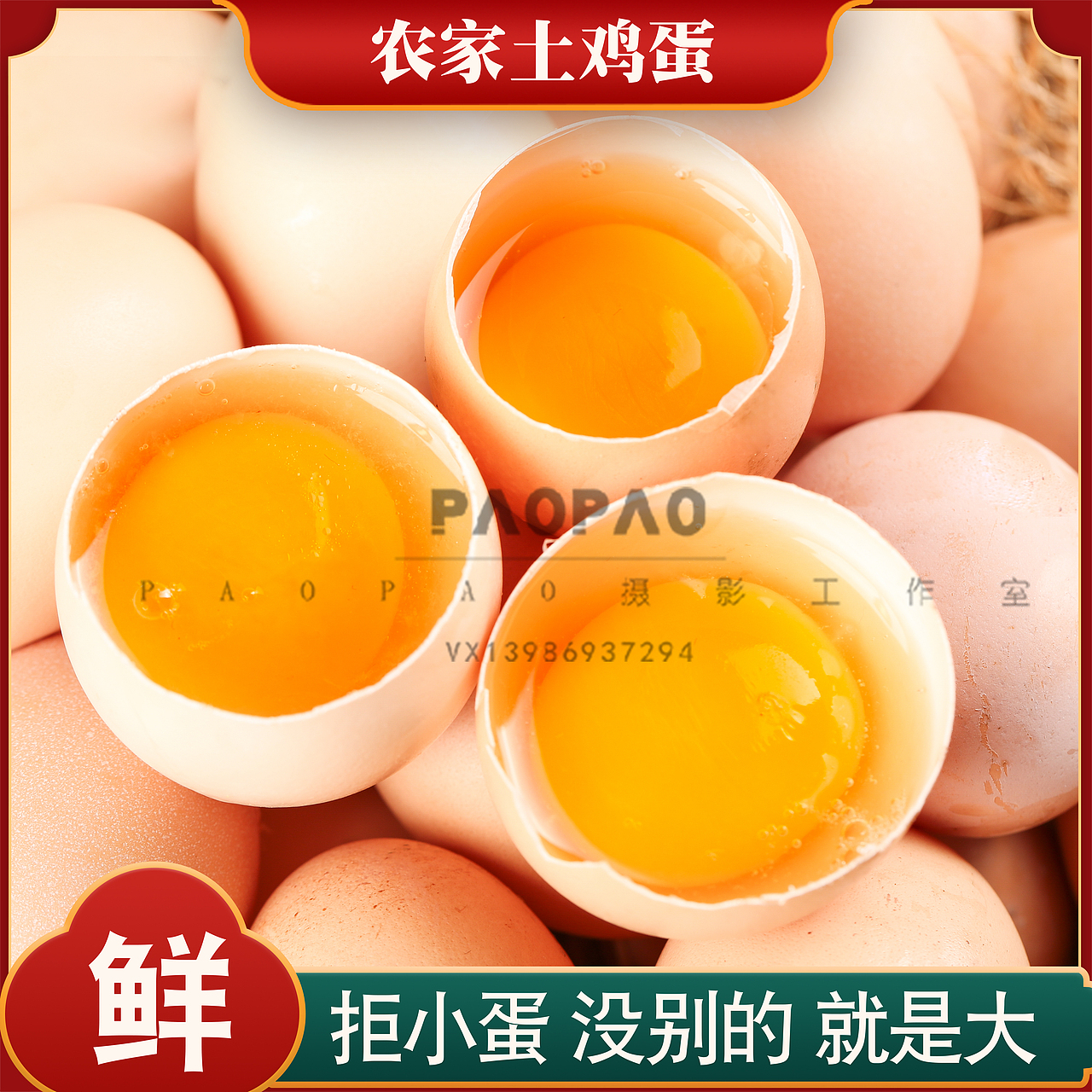 鸡蛋主图,详情,视频全套高清素材可商用