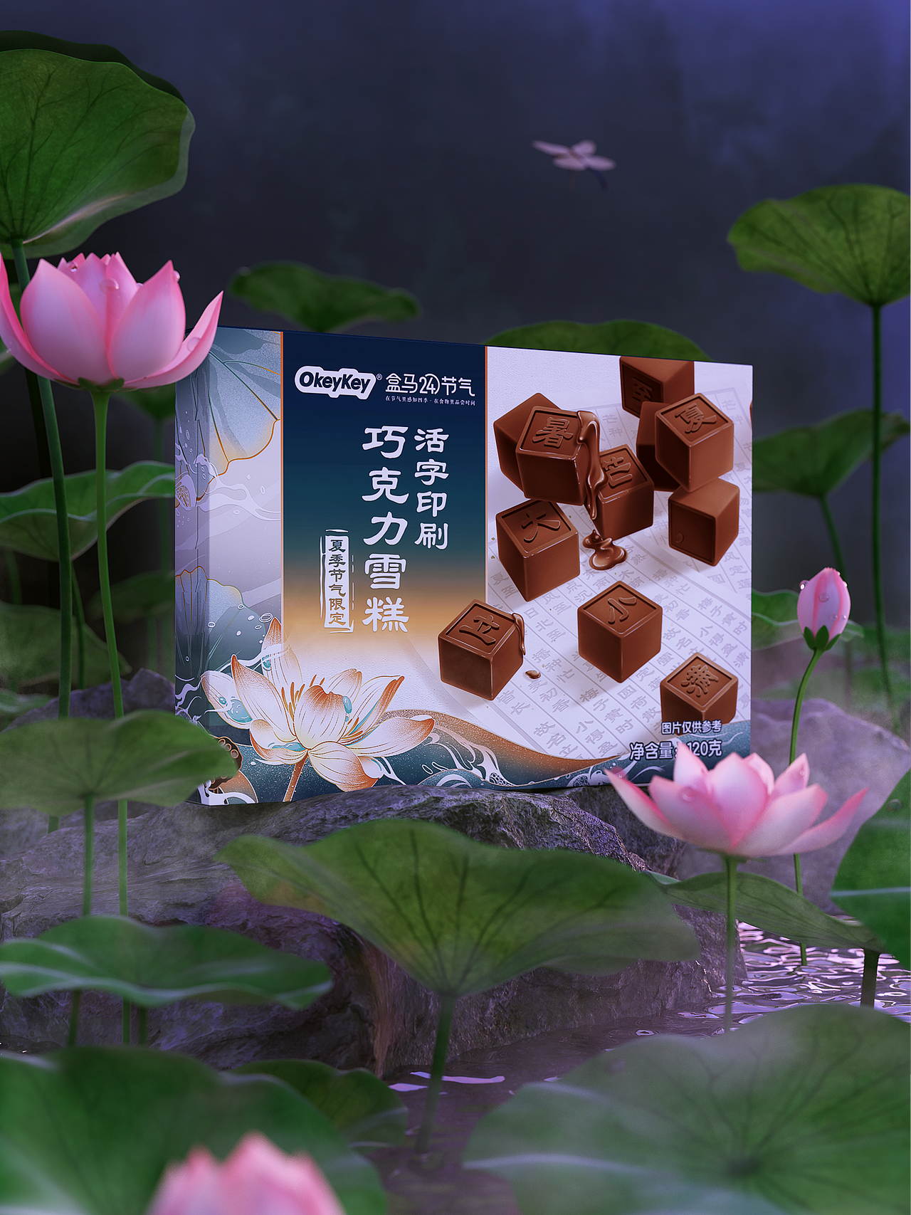 包装设计-OkeyKey盒马24节气活字印刷雪糕（图ZMzIzMjgzNzIw） - 包装 - 站酷设计师小由Yuu原创素材 - 站酷ZCOOL