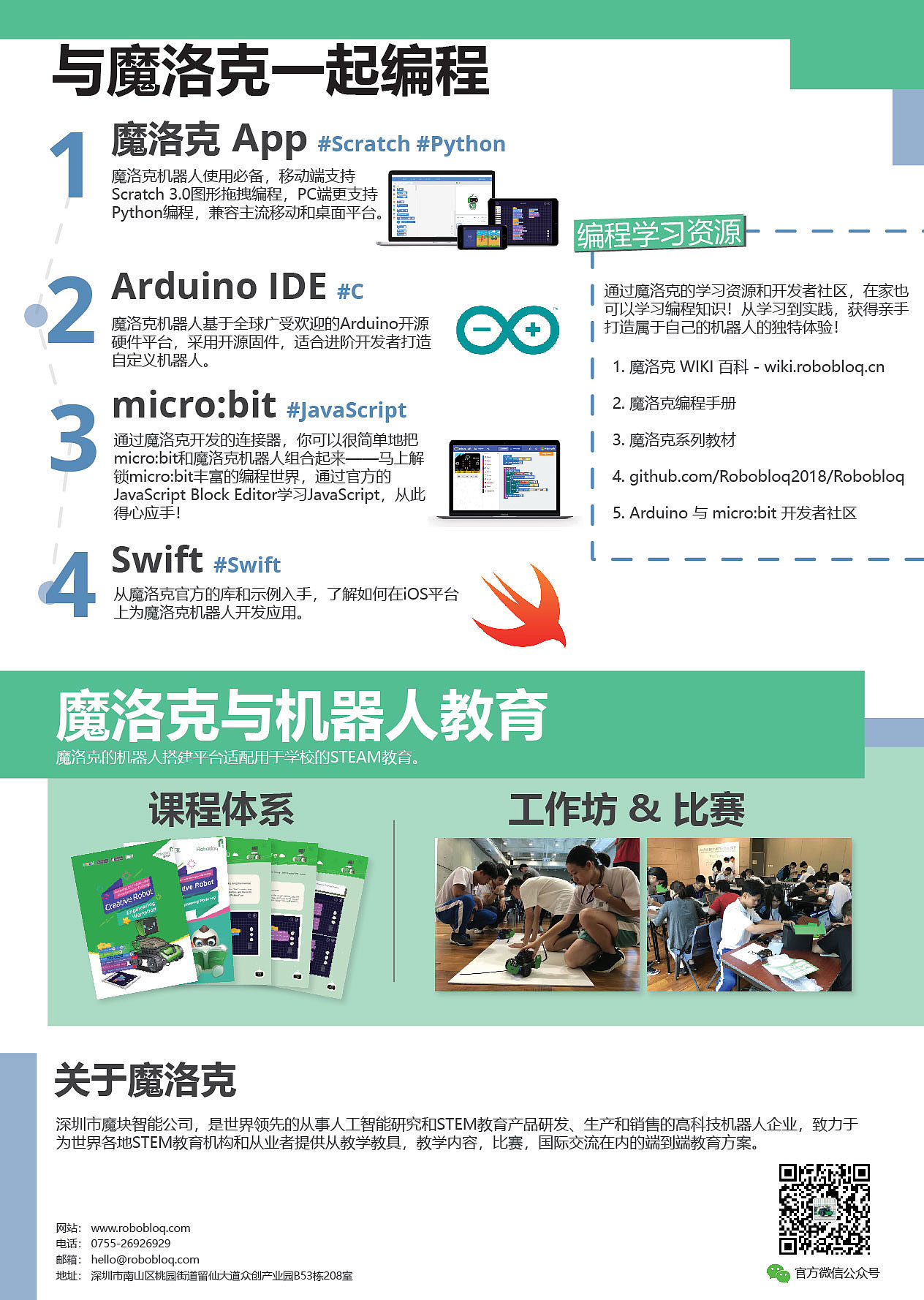 16年深圳魔洛克作品