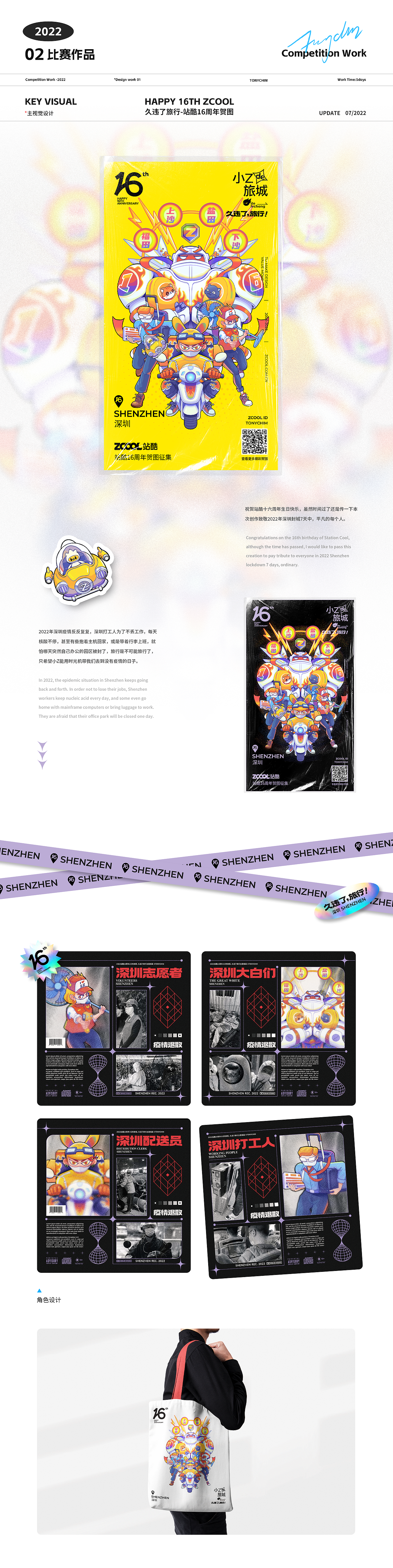 TONYCHIM-2022年度作品集(图ZMzI4MjM2NzM2) - 商业插画 - 站酷设计师TONYCHIM原创素材 - 站酷ZCOOL