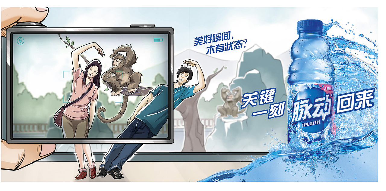 脉动广告_fd-站酷zcool