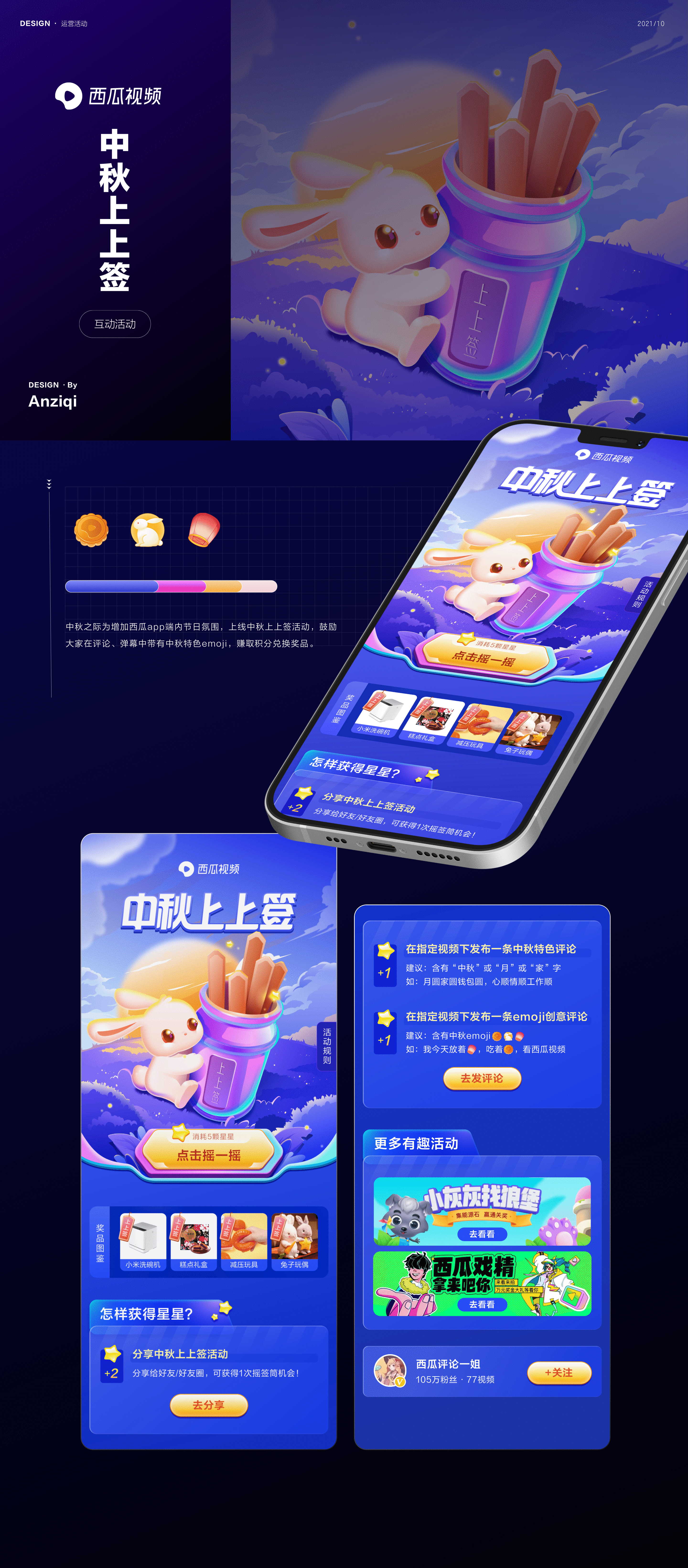 近期作品（图ZMzAzMzMzNTk2） - 其他UI - 站酷设计师叫我小安原创素材 - 站酷ZCOOL