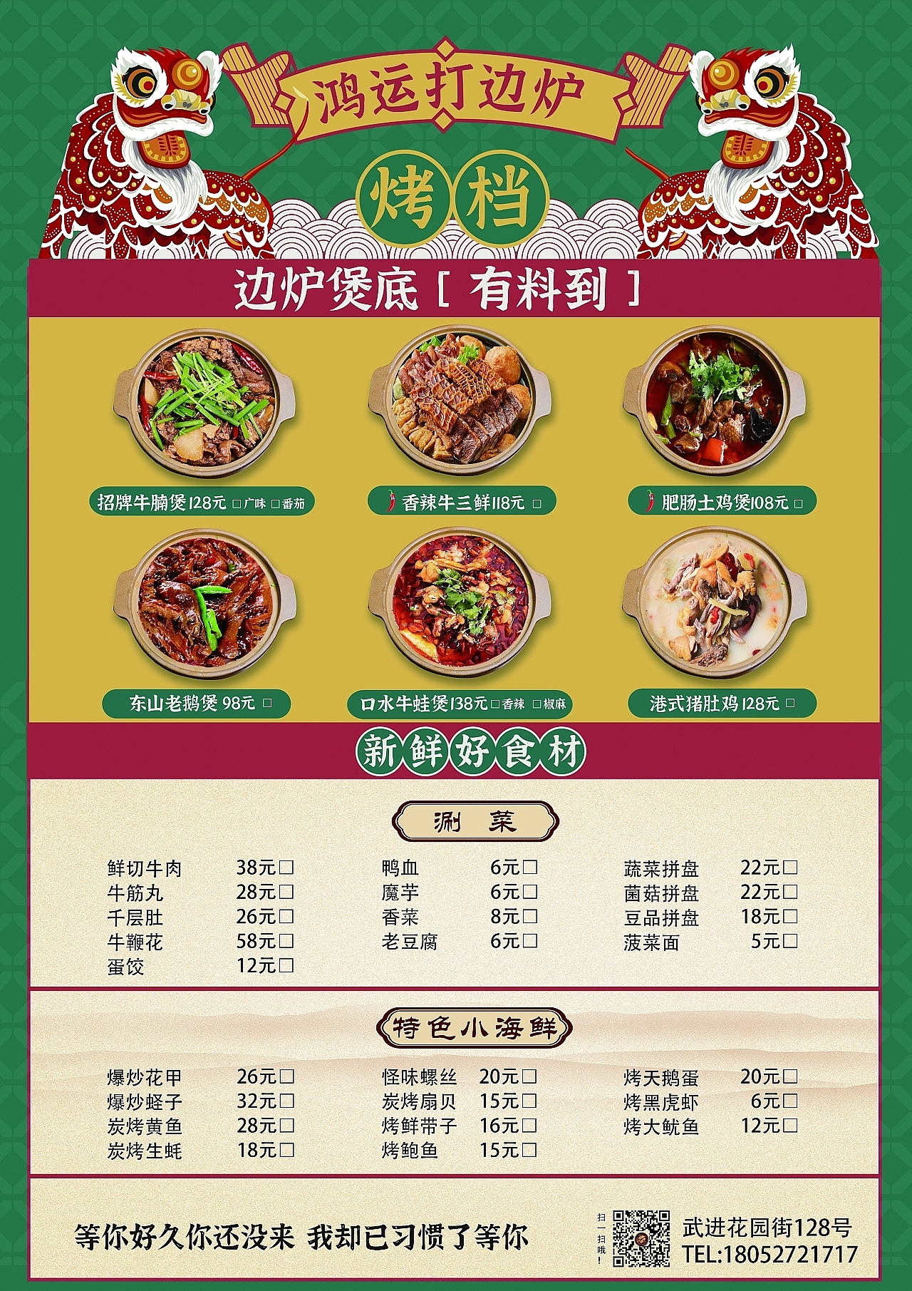 xx餐饮品牌广宣（图ZMzIwMTA1NDY4） - 宣传物料 - 站酷设计师DAIgj原创素材 - 站酷ZCOOL