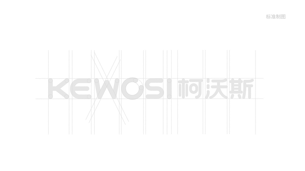柯沃斯 | 品牌设计（图ZMzAzODcyNTY4） - 品牌 - 站酷设计师乐七LQ原创素材 - 站酷ZCOOL