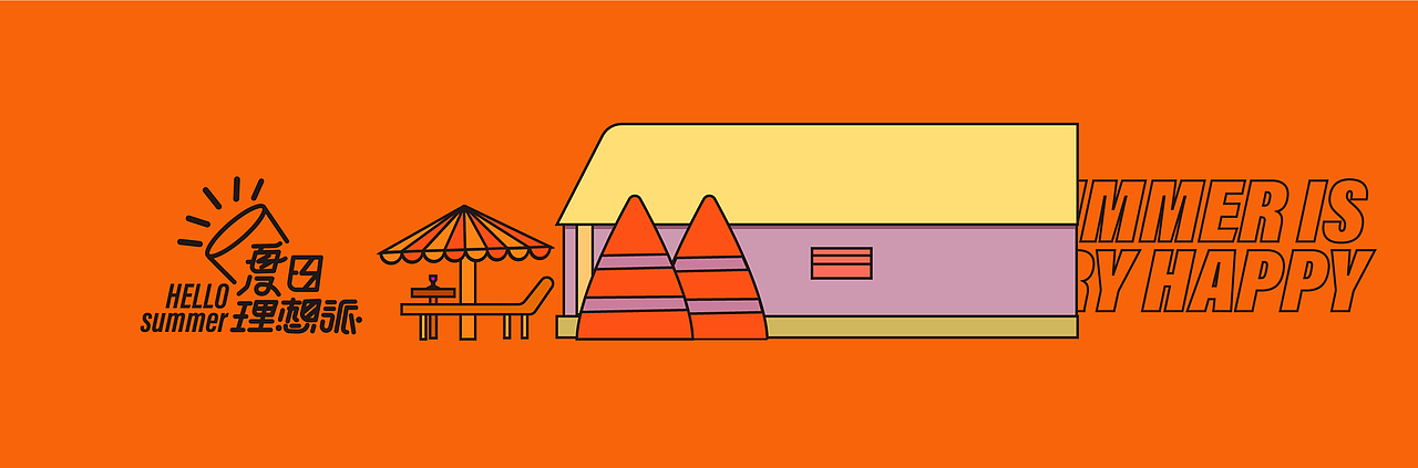 HELLO夏天（图ZMzEwNzE4MjIw） - 品牌 - 站酷设计师陈不周原创素材 - 站酷ZCOOL
