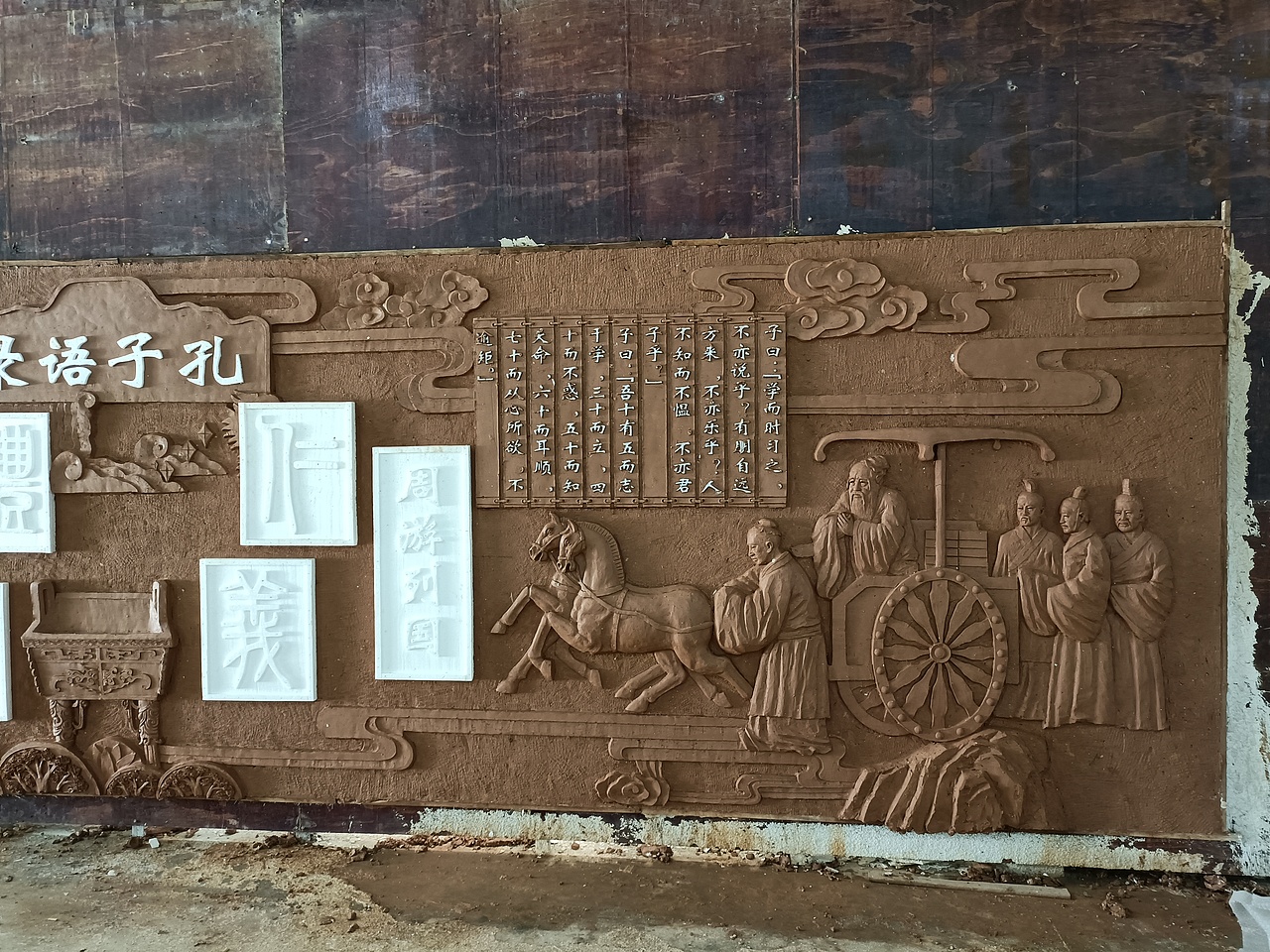 漳州八中学校孔子浮雕