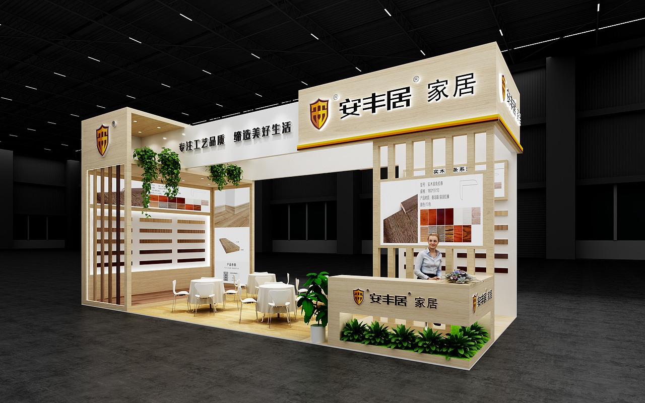 安丰居展台设计方案（图ZMzU2ODMzNDMy） - 展陈设计 - 站酷设计师展易启设计工作室原创素材 - 站酷ZCOOL