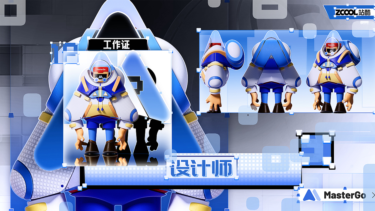 master集结!!go!!go!!