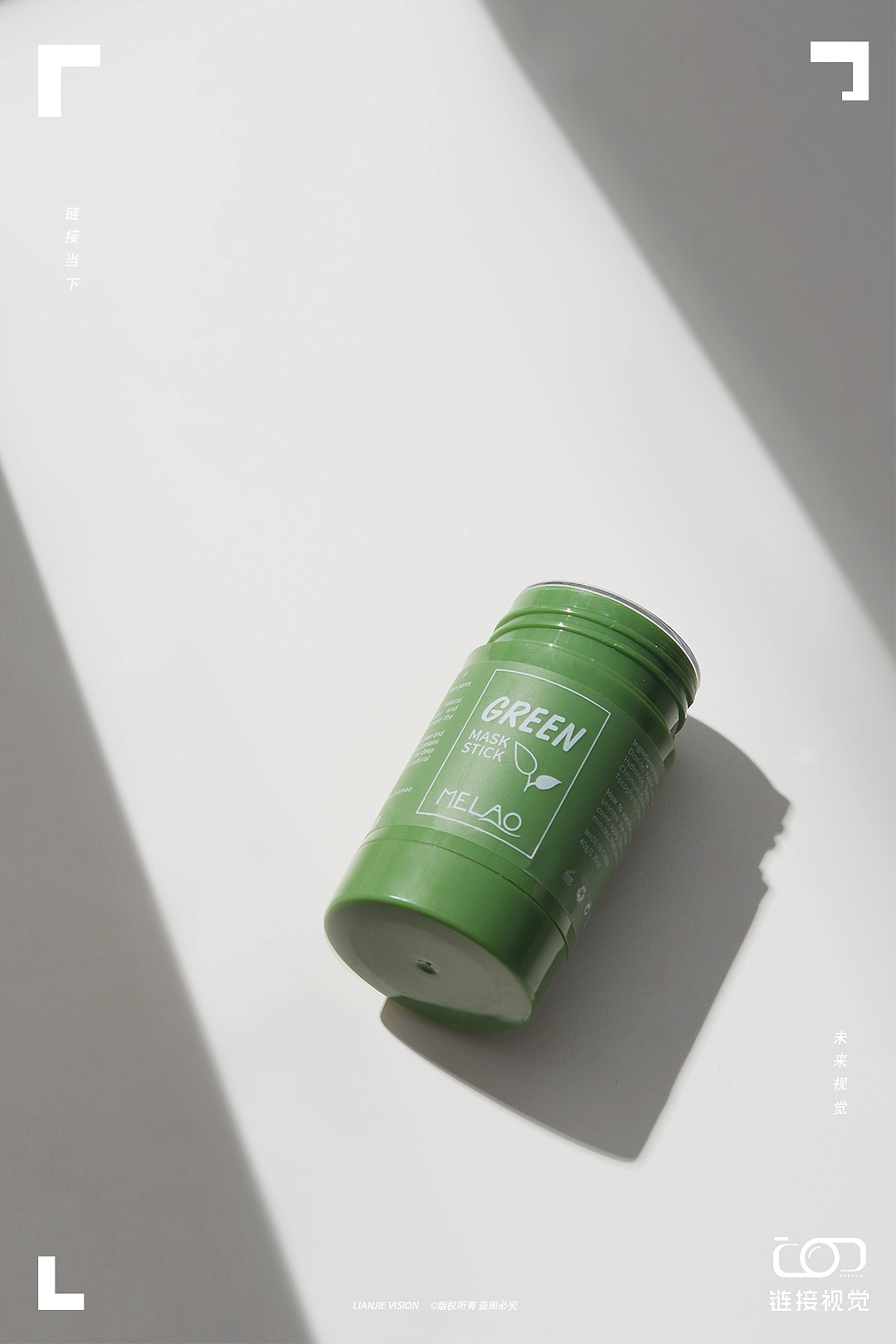 护肤品 |masksticks泥膜|链接视觉