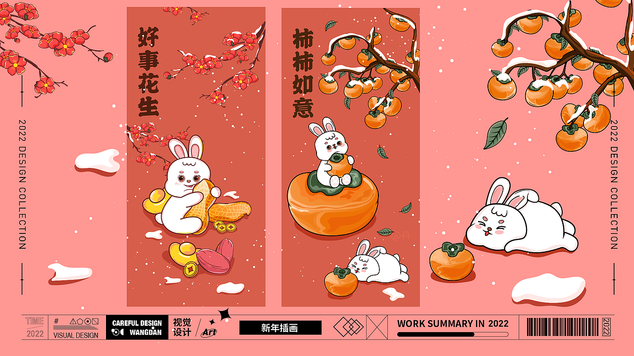 2022作品集