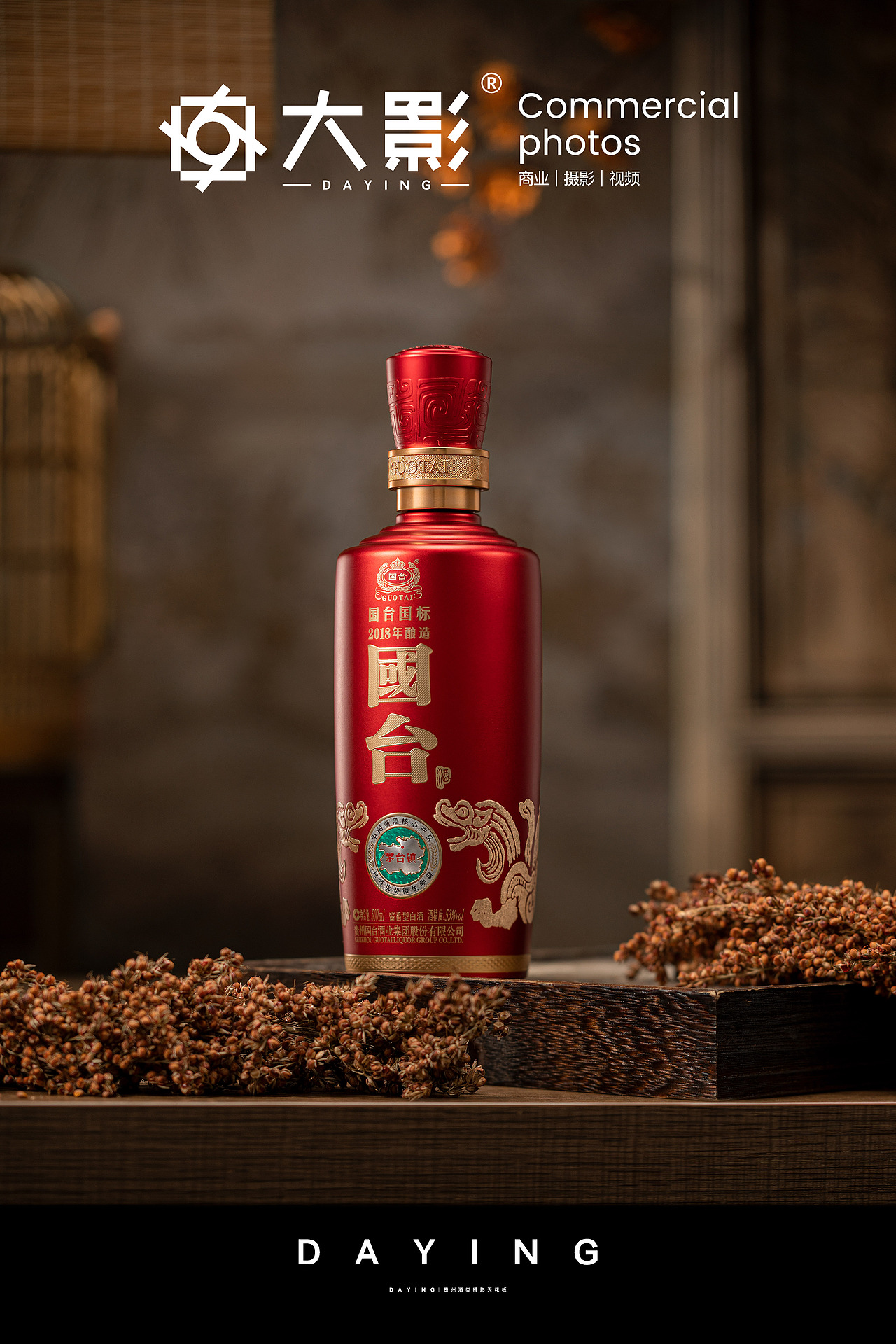 国台酒业｜2018新品上市（图ZMzM1MDA5MzUy） - 产品摄影 - 站酷设计师大影studio原创素材 - 站酷ZCOOL