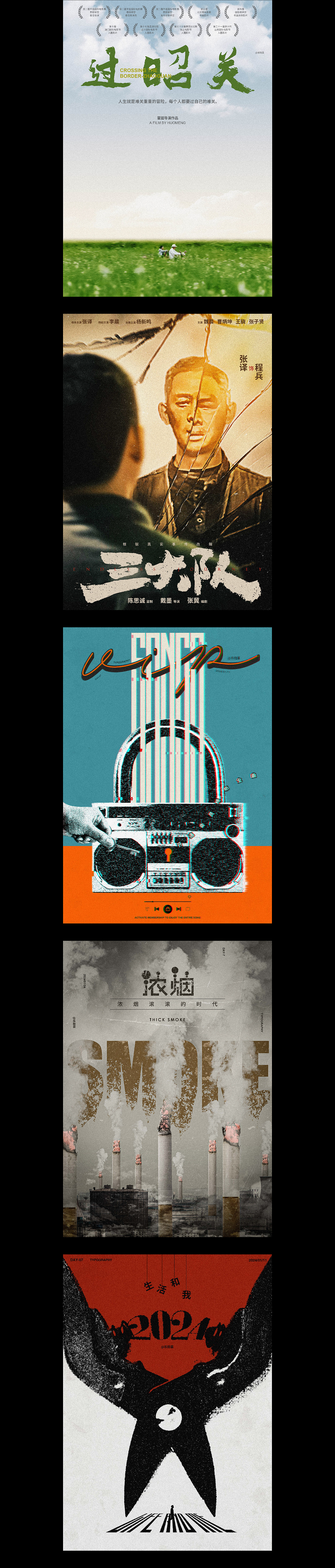 近期海报汇总（图ZMzYyMDc0MzUy） - 海报 - 站酷设计师乐阳菜原创素材 - 站酷ZCOOL