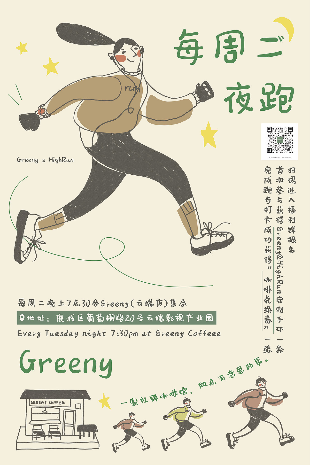 线下活动运营宣传海报（图ZMzI1NTc5NjEy） - 商业插画 - 站酷设计师liuliu_原创素材 - 站酷ZCOOL