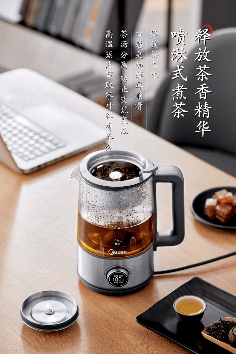 电商摄影 | Midea美的煮茶器 ✖️ 小学生