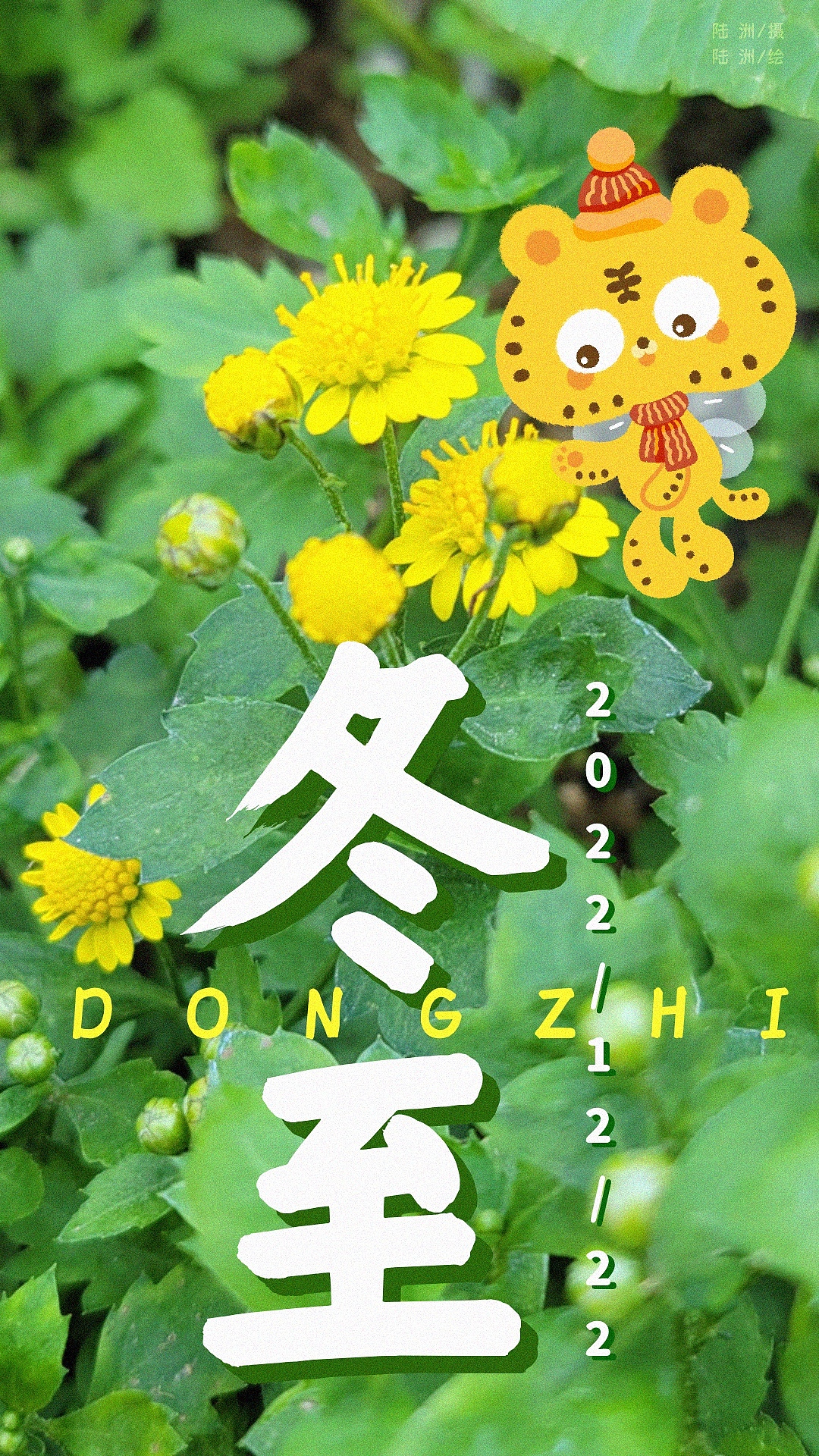 【2022】二十四节气海报(图ZMzYyMjM1MzU2) - 海报 - 站酷设计师A_ZHOU_ZHOU原创素材 - 站酷ZCOOL