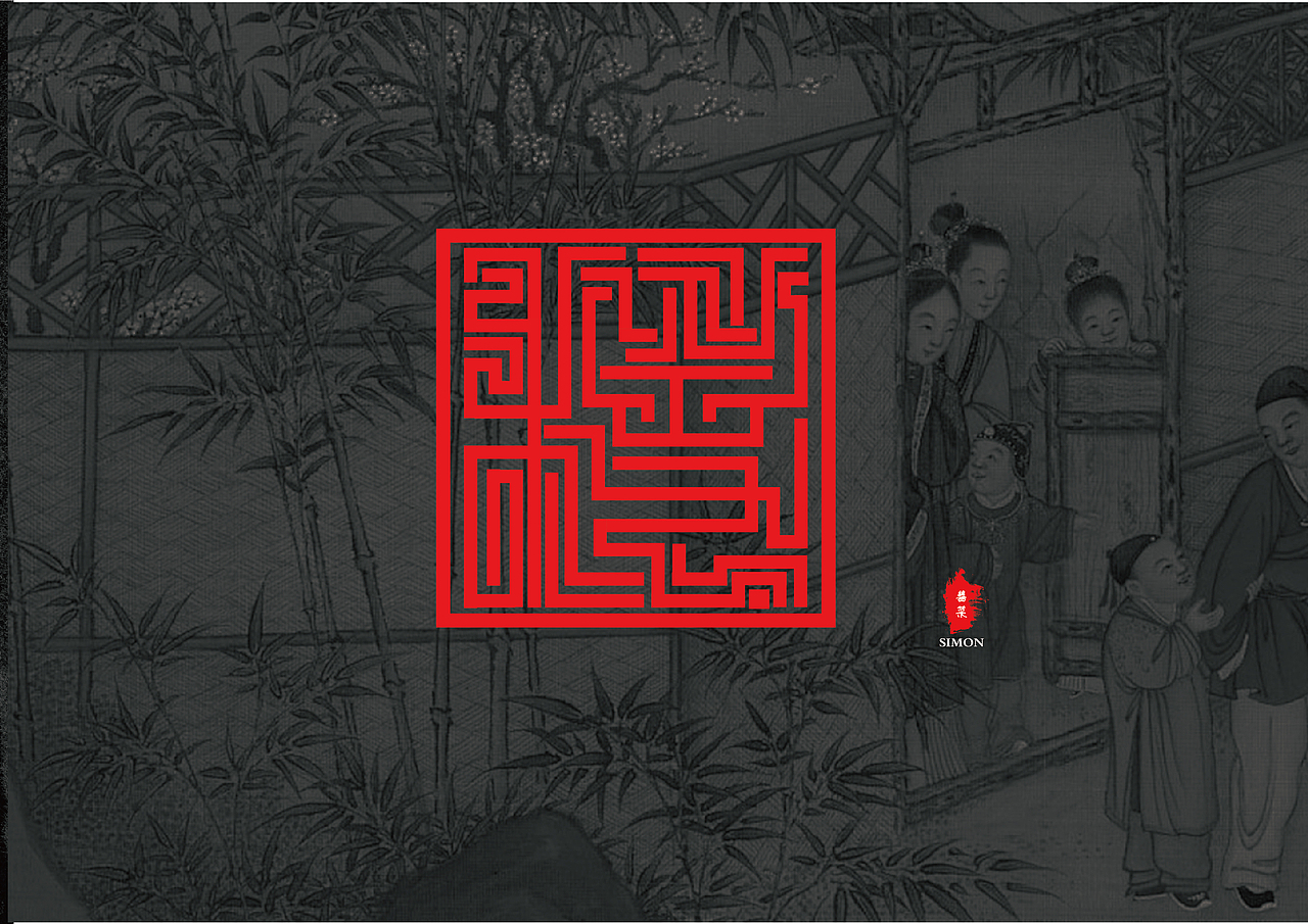 稳（图ZMzM5MTc5Nzk2） - 字体/字形 - 站酷设计师酱菜Simon原创素材 - 站酷ZCOOL