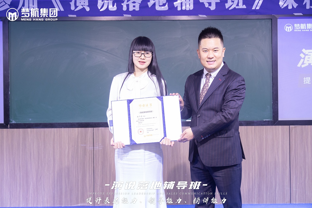 《演说落地辅导班》8月19-21日|第三天