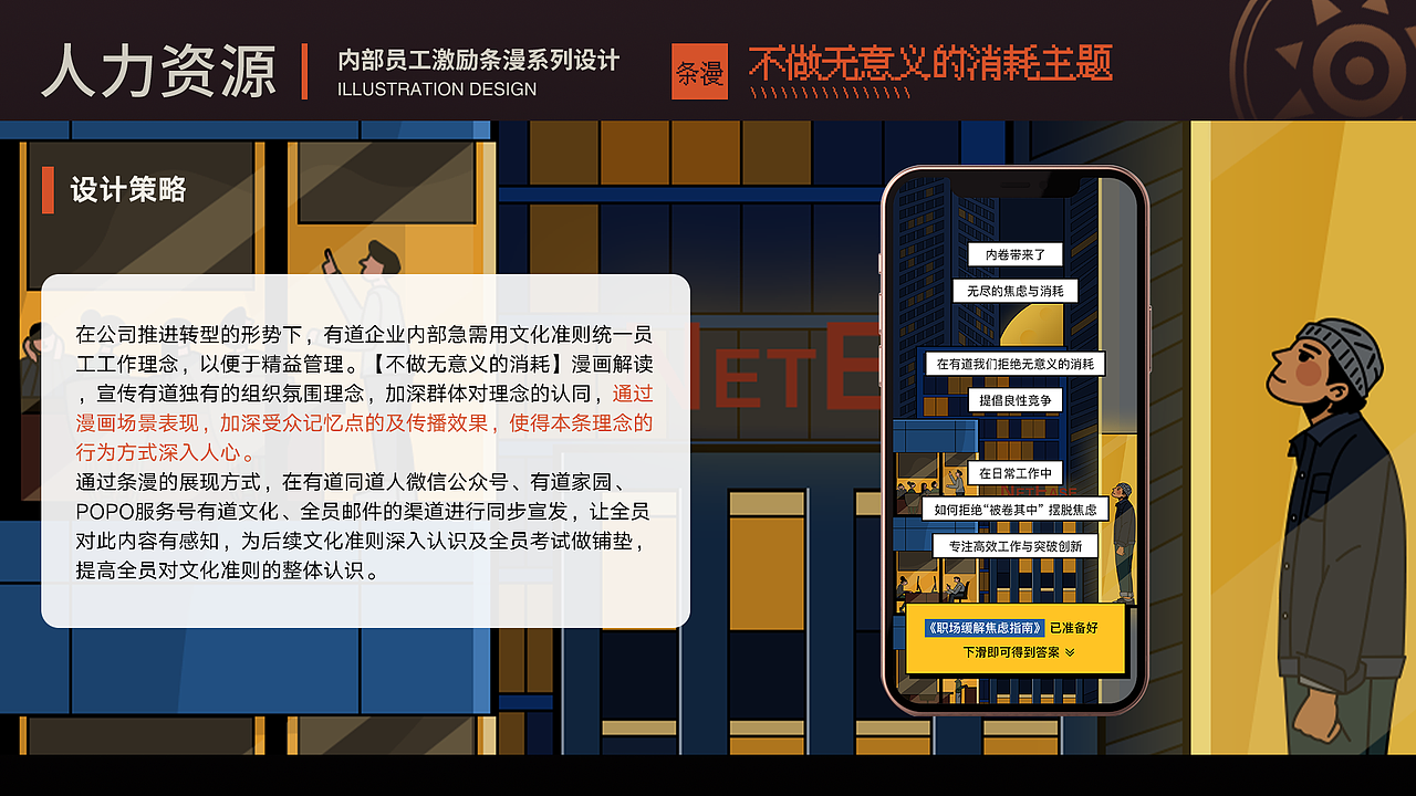 2021-2022网易有道设计作品集（图ZMzIxMjgxMDc2） - APP界面 - 站酷设计师珐泥泥Fairy原创素材 - 站酷ZCOOL