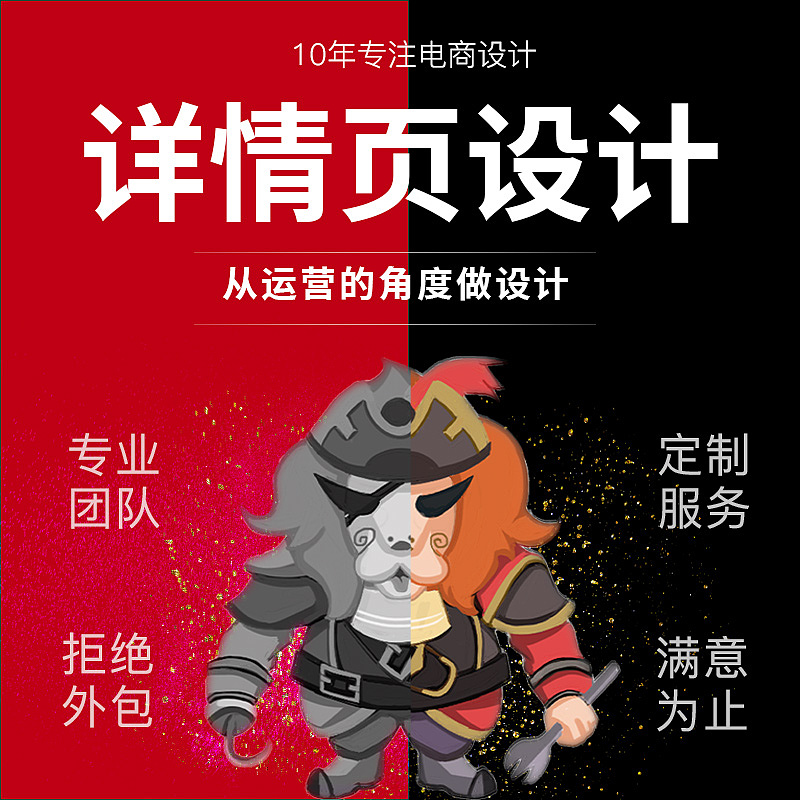 电商设计|郑州图牛|商业摄影|产品拍摄