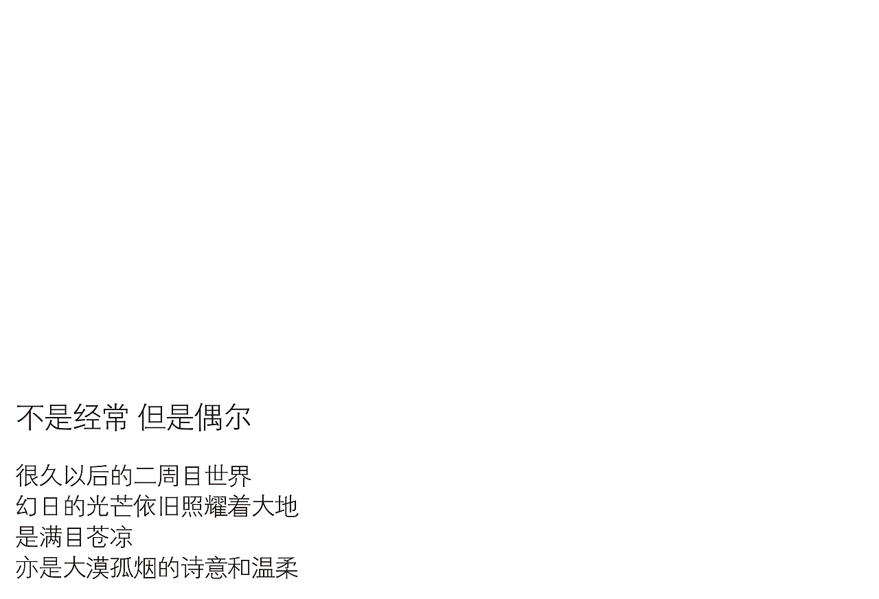 毕业设计《幻日年代》