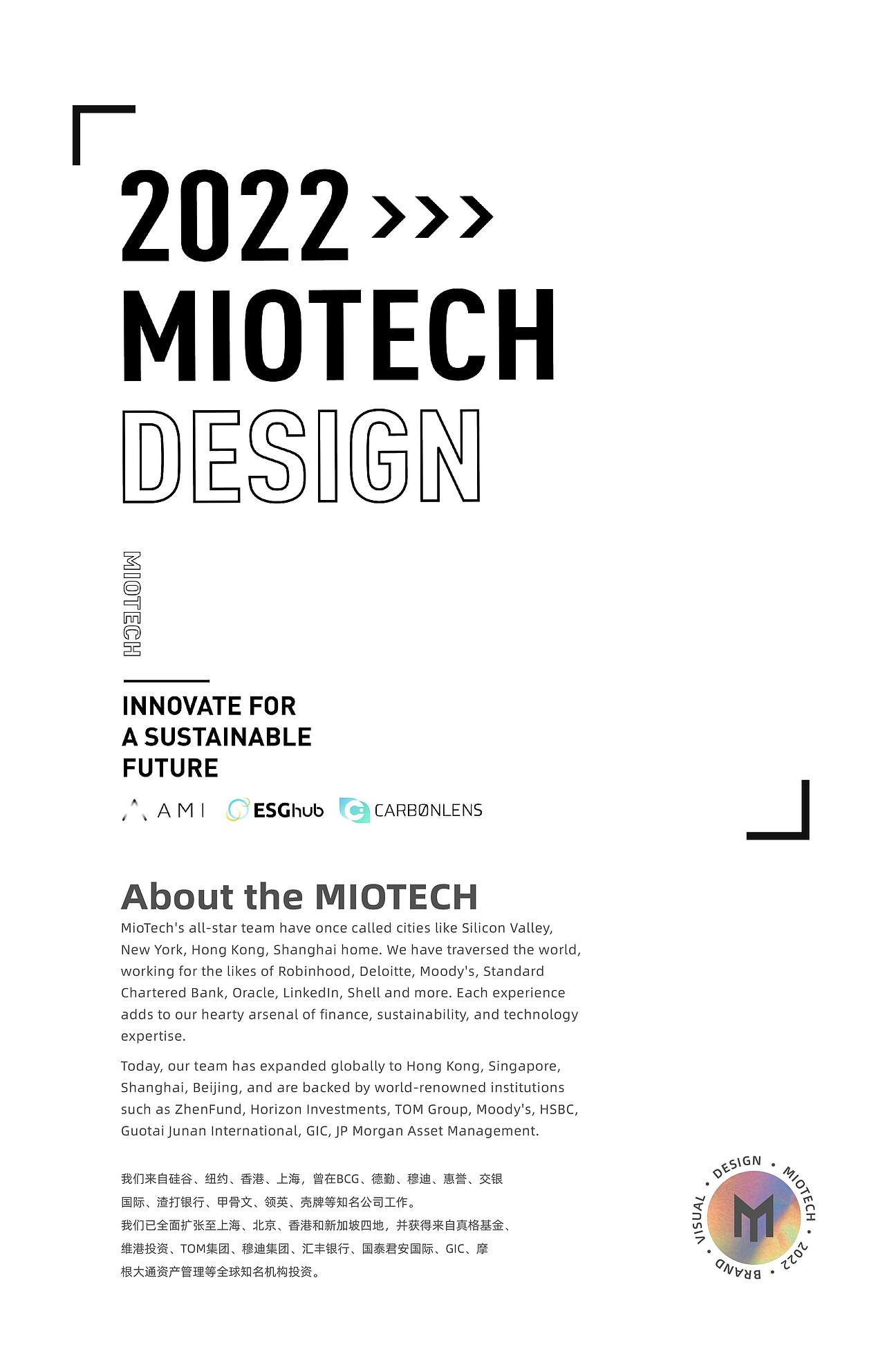 MIOTECH视觉设计（图ZMzE4MjI3NDMy） - 其他三维 - 站酷设计师妙盈设计原创素材 - 站酷ZCOOL