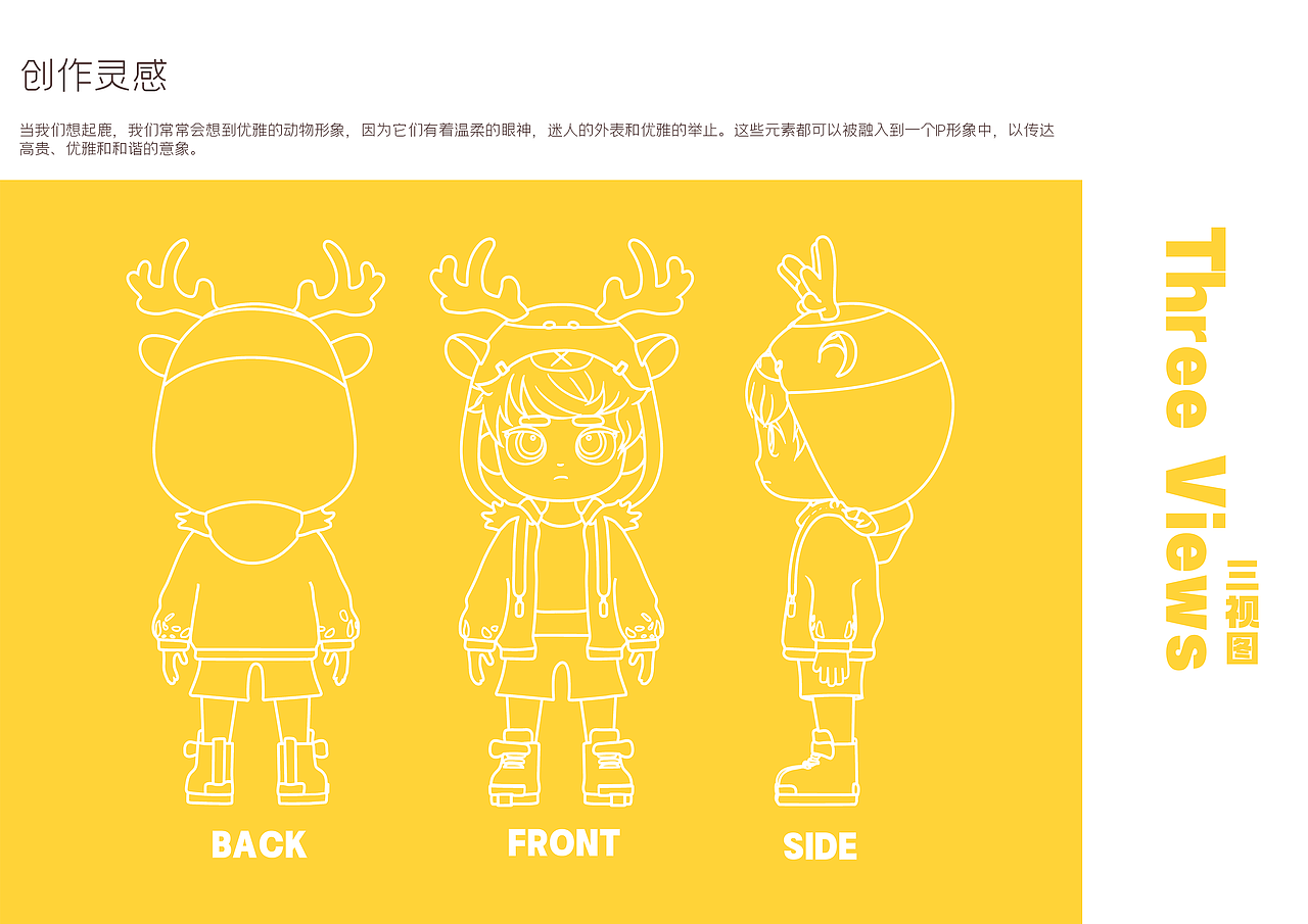 鹿飞凌IP形象设计IP吉祥物IP(可授权)