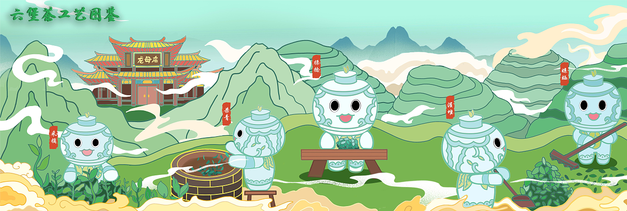《梧郡千年.六堡茶韵》（图ZMzEwNjA3NzQ4） - 商业插画 - 站酷设计师唉吖原创素材 - 站酷ZCOOL