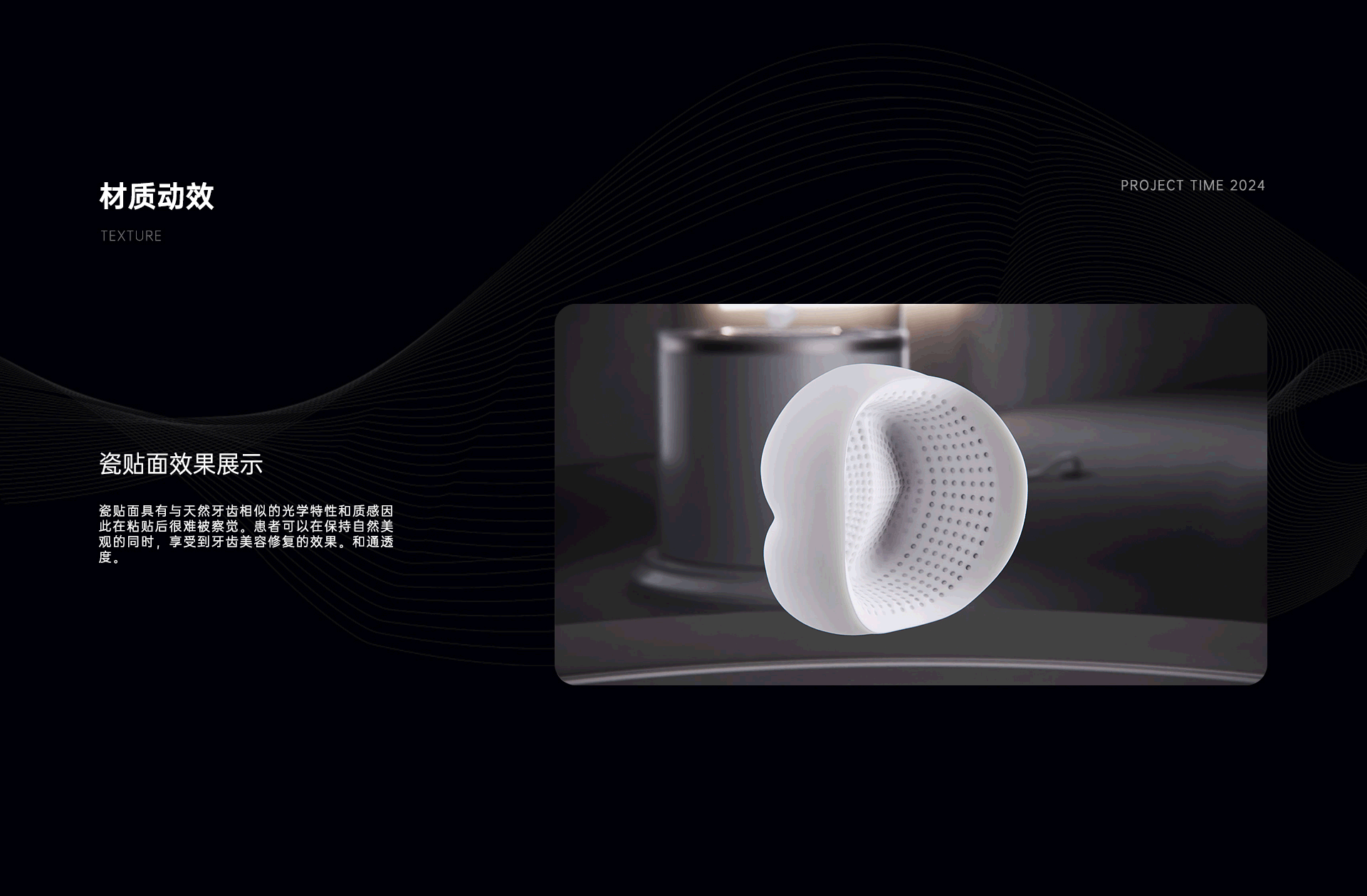 THALES丨齿科云平台 三维渲染视频（图ZMzY0NTcyNDA4） - 动画/影视 - 站酷设计师芒点视觉原创素材 - 站酷ZCOOL