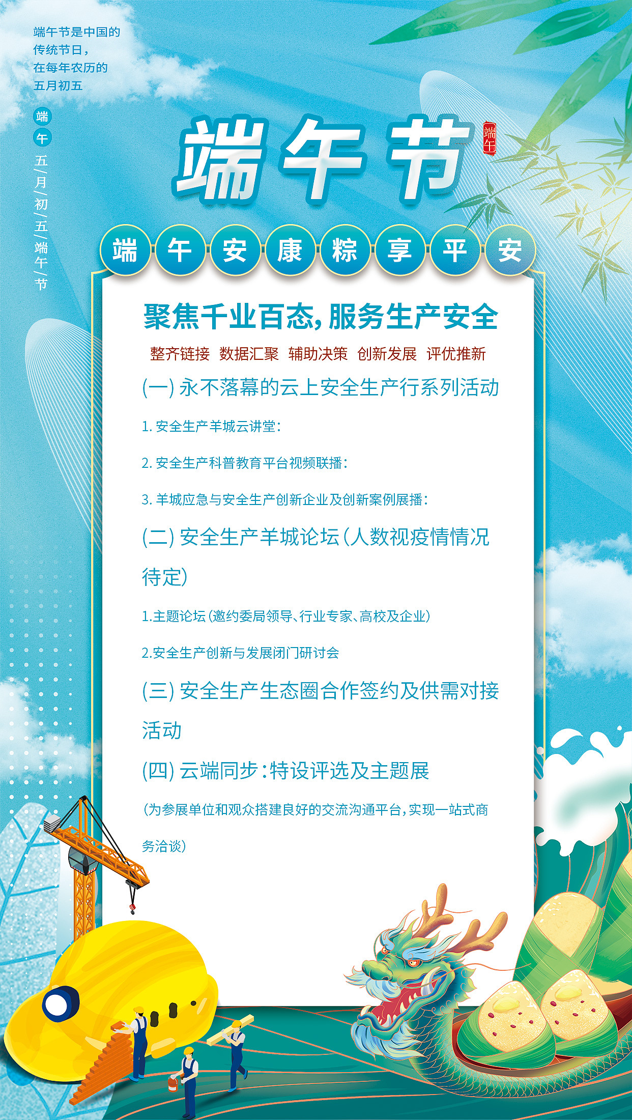 海报设计-端午，芒种（图ZMzEwOTAwMDc2） - 宣传物料 - 站酷设计师CAMO9527原创素材 - 站酷ZCOOL