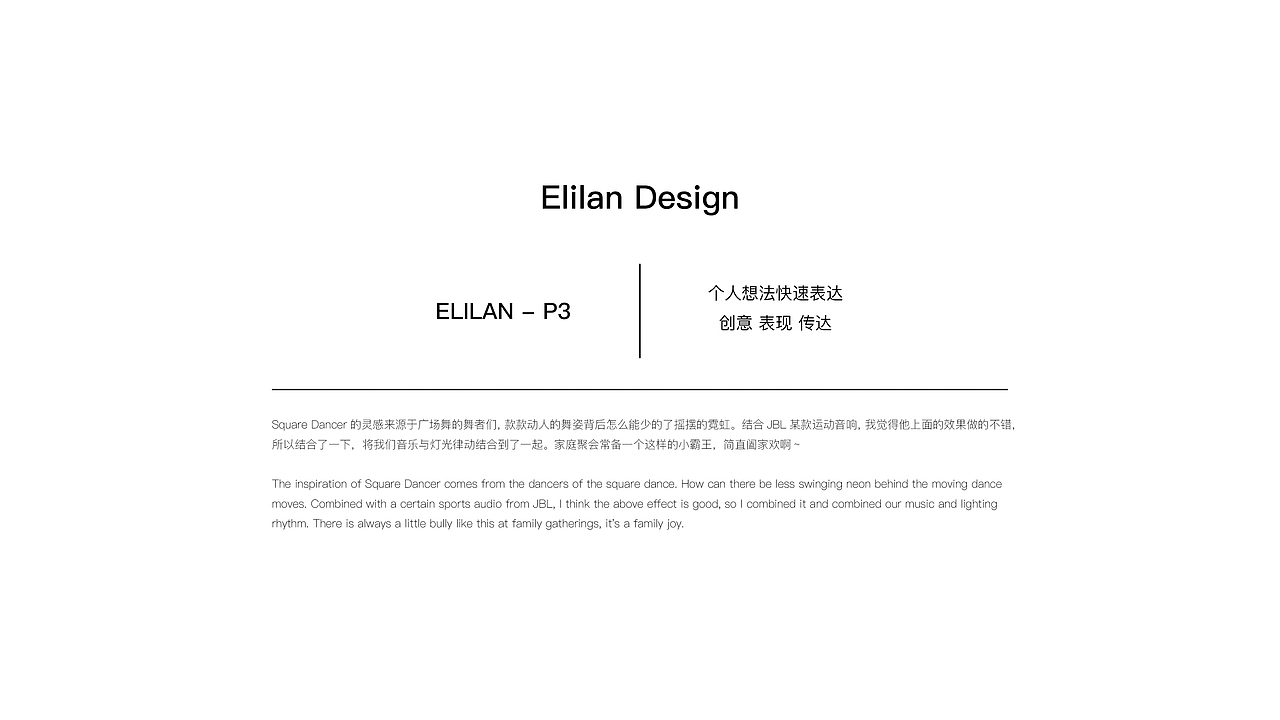 Square Dancer蓝牙音响(夜色中最耀眼的仔)