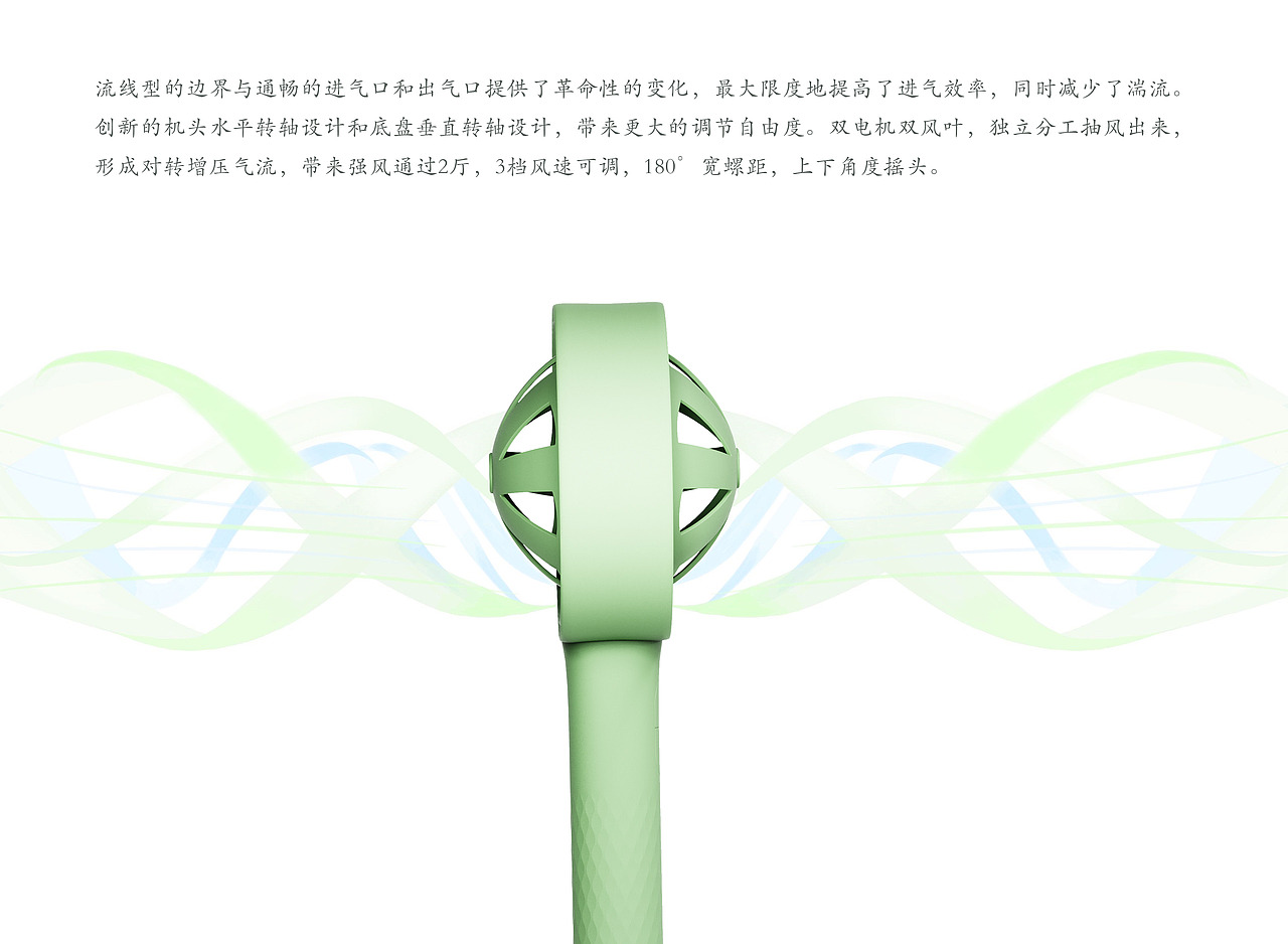 手持小风扇产品设计