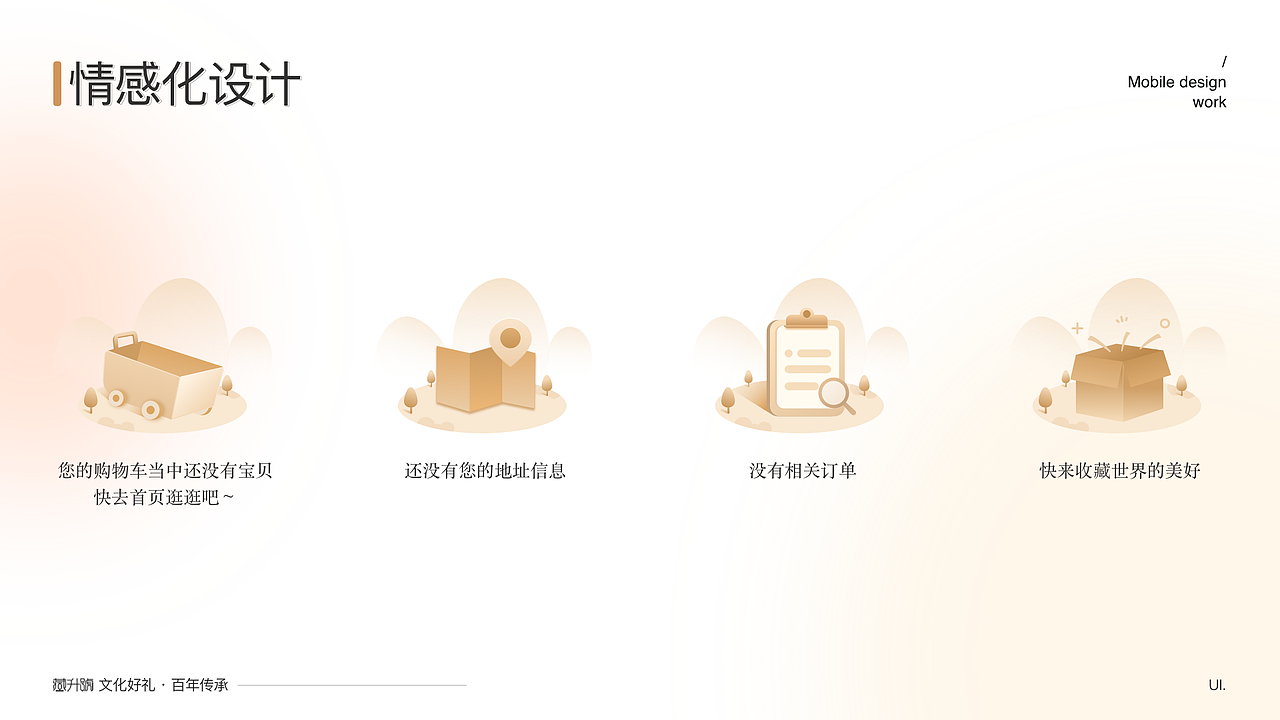 轻奢电商平台app（图ZMzMxMjc4MDE2） - 软件界面 - 站酷设计师九又四分之三号原创素材 - 站酷ZCOOL